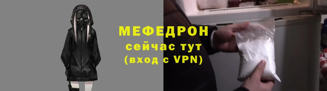 цена   Набережные Челны  Мефедрон VHQ 